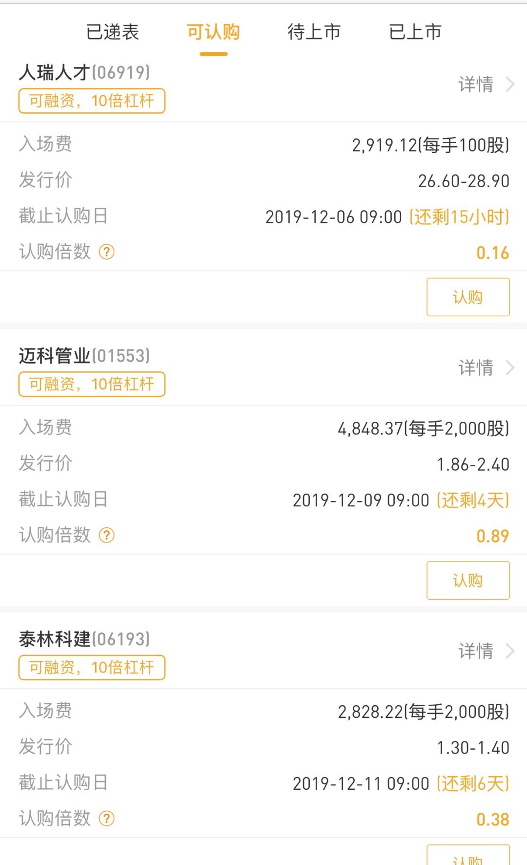 年底最后一波行情，抓住了过个好年~-图片1