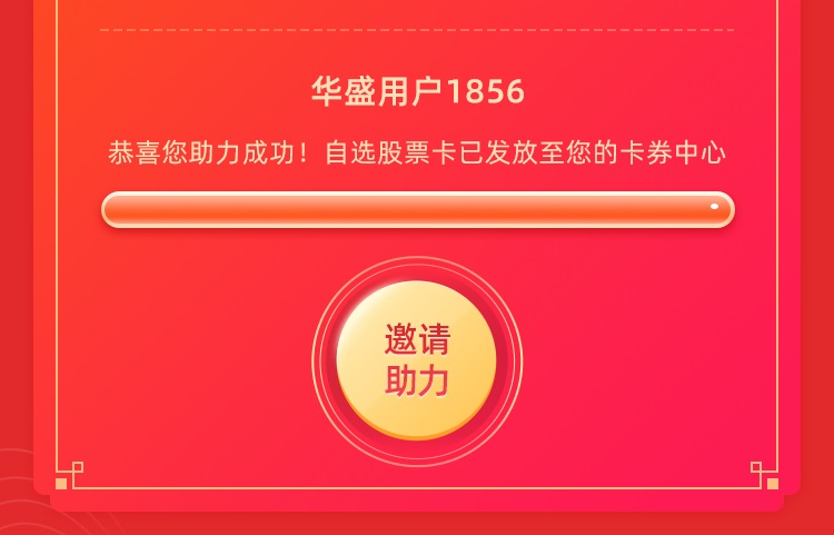 不讲“股德”年终狂送：美团、腾讯、打新券…-图片1