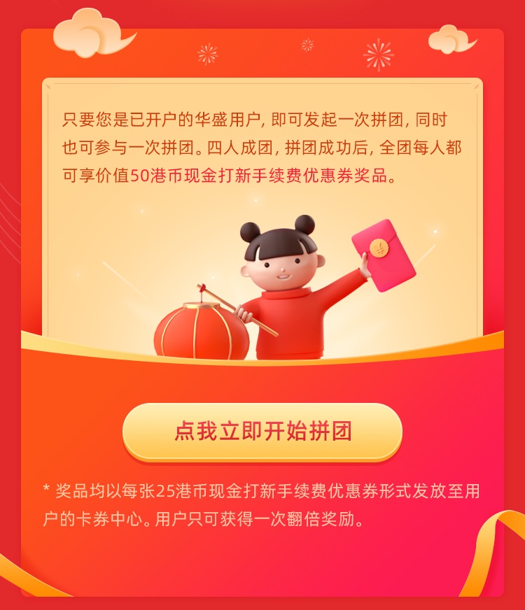 不讲“股德”年终狂送：美团、腾讯、打新券…-图片3
