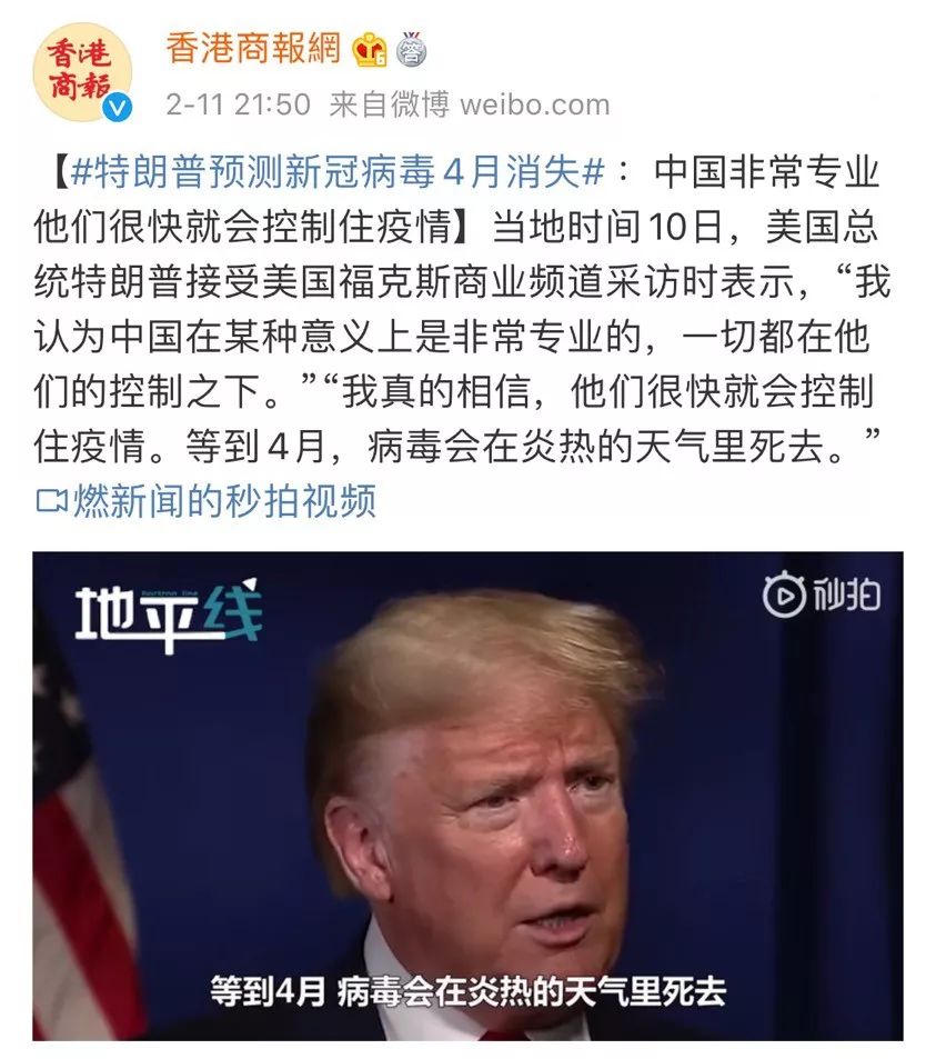 如松：特朗普，新冠肺炎的特殊“患者”-图片1