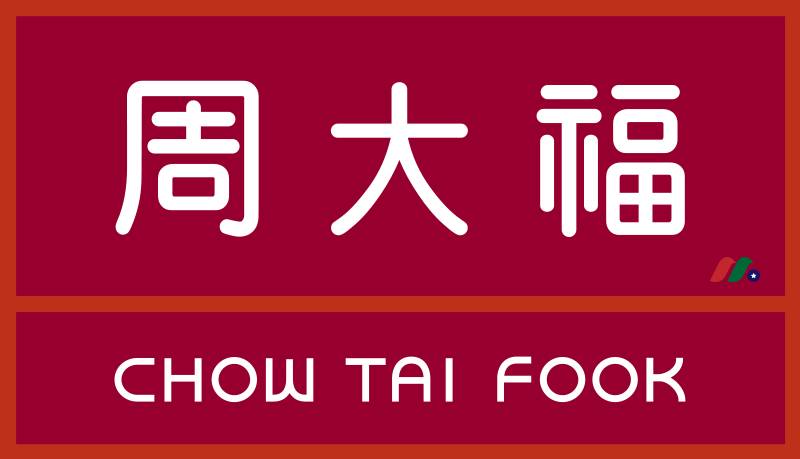中概股：香港四大珠宝品牌——周大福Chow Tai Fook Jewellery(CJEWY)