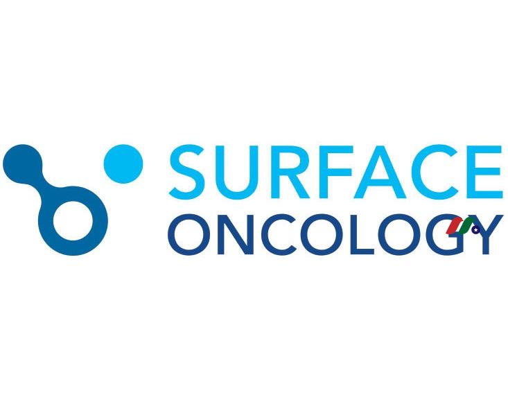 免疫肿瘤学公司：Surface Oncology, Inc.(SURF)-图片1