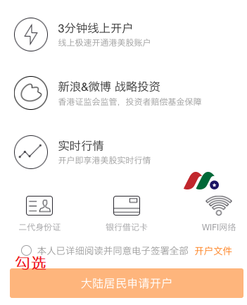 【2024最新】华盛证券怎么样？新浪旗下港美股券商华盛证券中国开户优惠-图片8