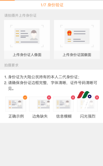 【2024最新】华盛证券怎么样？新浪旗下港美股券商华盛证券中国开户优惠-图片9