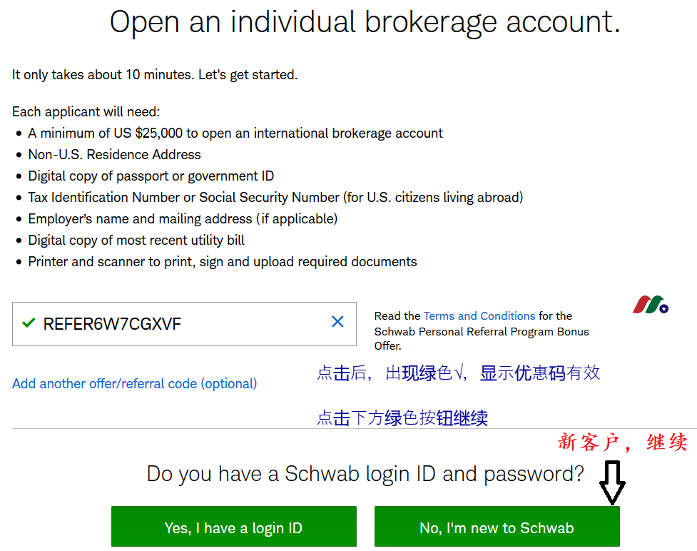 嘉信理财（嘉信证券）美股账户开户、佣金及优缺点介绍-图片7