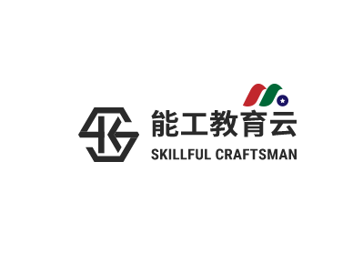 教育技术服务提供商：王道科技(能工教育云)Skillful Craftsman Education Technology(EDTK)