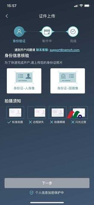 中国内地港美股入金捷径—NEMOFI硅谷银行-图片3