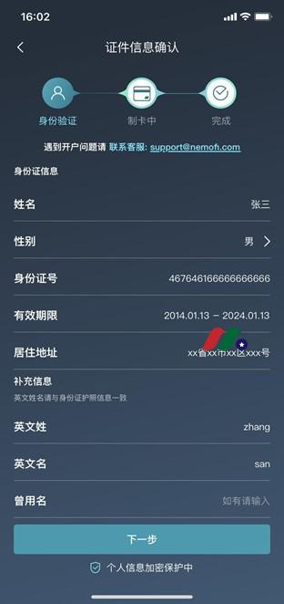 中国内地港美股入金捷径—NEMOFI硅谷银行-图片4