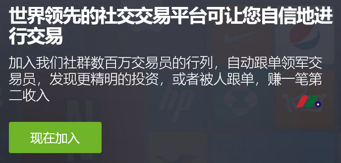 e投睿：永久0佣金0手续费的欧美港券商+中国平安和中民投共同投资-图片2