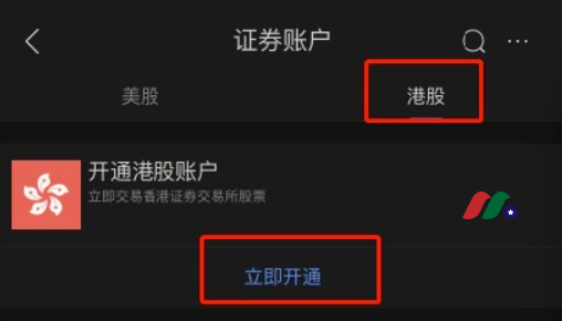 美国人可以交易港股吗？如何在美国买卖港股？美国开户港股必读！-图片2
