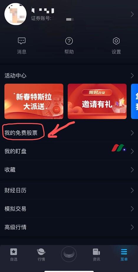 TransferWise入金美股券商教程（实测成功）-图片11