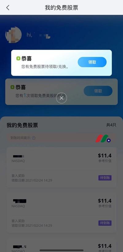 TransferWise入金美股券商教程（实测成功）-图片12
