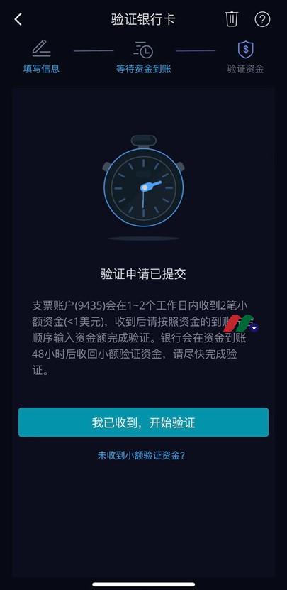 TransferWise入金美股券商教程（实测成功）-图片3