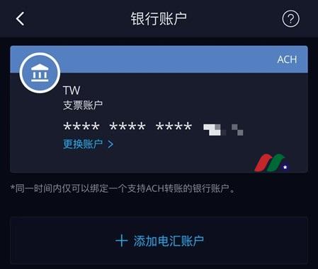 TransferWise入金美股券商教程（实测成功）-图片7