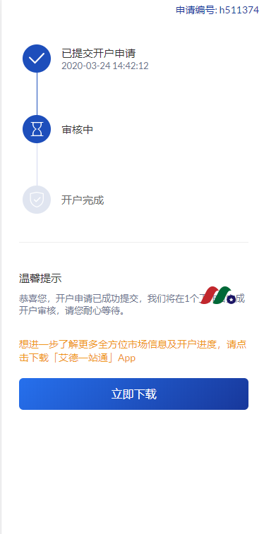[2022.2]Eddid艾德证券开户优惠：送500元现金+交易送股票-图片11