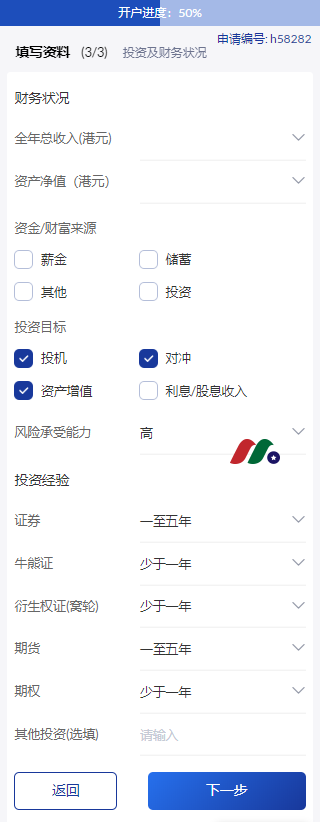 [2022.2]Eddid艾德证券开户优惠：送500元现金+交易送股票-图片5
