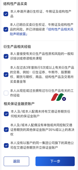 [2022.2]Eddid艾德证券开户优惠：送500元现金+交易送股票-图片6