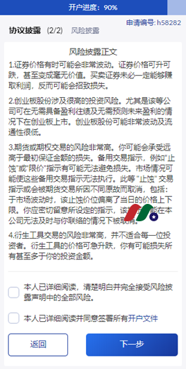 [2022.2]Eddid艾德证券开户优惠：送500元现金+交易送股票-图片8