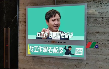 来富途证券，完美打新Boss直聘-图片1