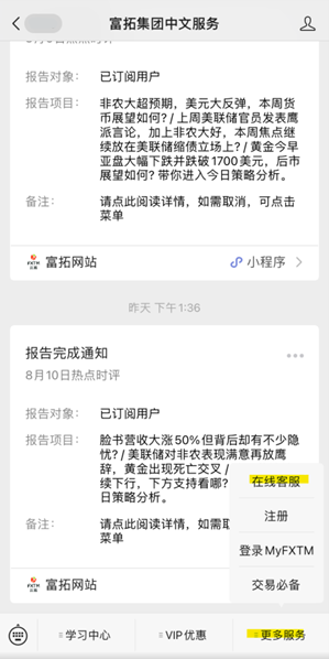 【FXTM富拓】11月双十一限时优惠，充$1000最高可返$210-图片9
