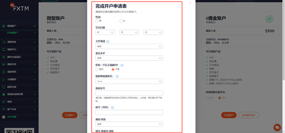 【FXTM富拓】11月双十一限时优惠，充$1000最高可返$210-图片5