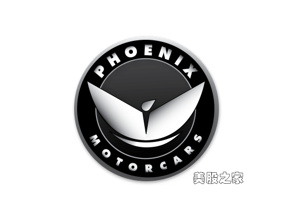 轻型和中型电动汽车制造及电动汽车充电器制造商：凤凰汽车公司 Phoenix Motor(PEV)
