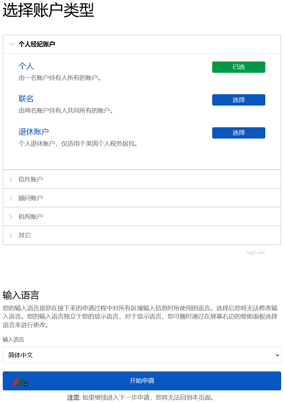 盈透证券2024：一个账户交易股票债券加密货币…最高275万美元保险+4.33%利息-图片5