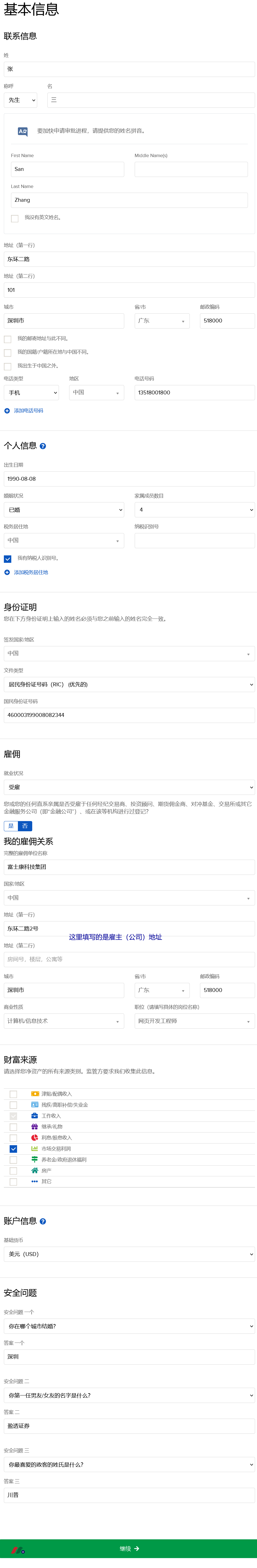 盈透证券2024：一个账户交易股票债券加密货币…最高275万美元保险+4.33%利息-图片6
