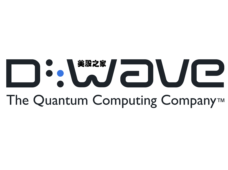 量子计算系统软件和服务全球领导者：D-Wave Quantum Inc.(QBTS)