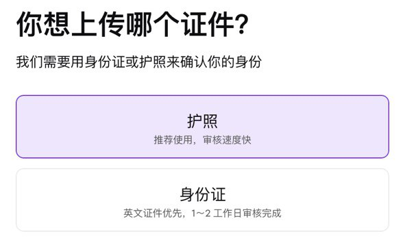 [2024]美股投资开户：支持信用卡入金的RockFlow开户指南及入金出金教程-图片2