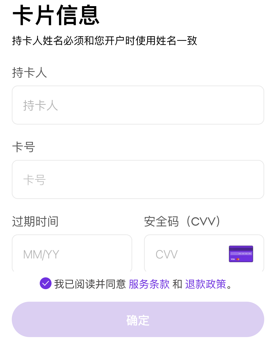 [2024]美股投资开户：支持信用卡入金的RockFlow开户指南及入金出金教程-图片8