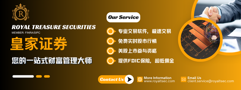 美国本土券商: 皇家证券开户指南 – 无需存量, 每月4个以上专属美股打新机会-图片1
